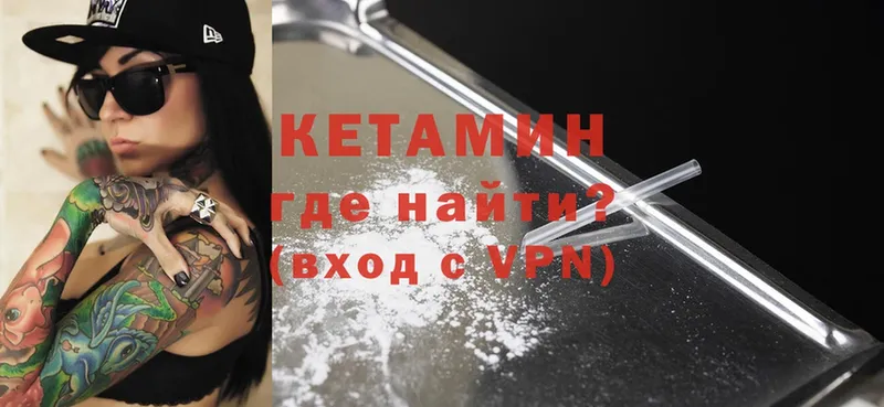 Кетамин ketamine  где купить наркотик  Выкса 